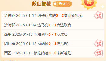 大乐透期号,专家推荐,沙特联质合,博鱼体育官网玩家首选,博鱼体育官网,博鱼体育官网游戏平台